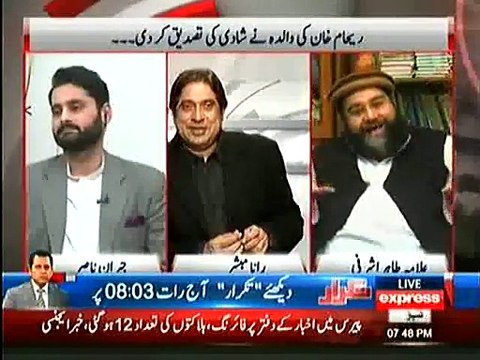 Allama Tahir Ashrafi Response on Imran Khan and Reham Khan Marriage