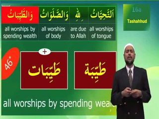 English - Understand Quran and Salah The Easy Way Part 16
