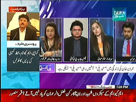 Jaiza (Imran Aur Reham Howay Shadman...) - 8th January 2014