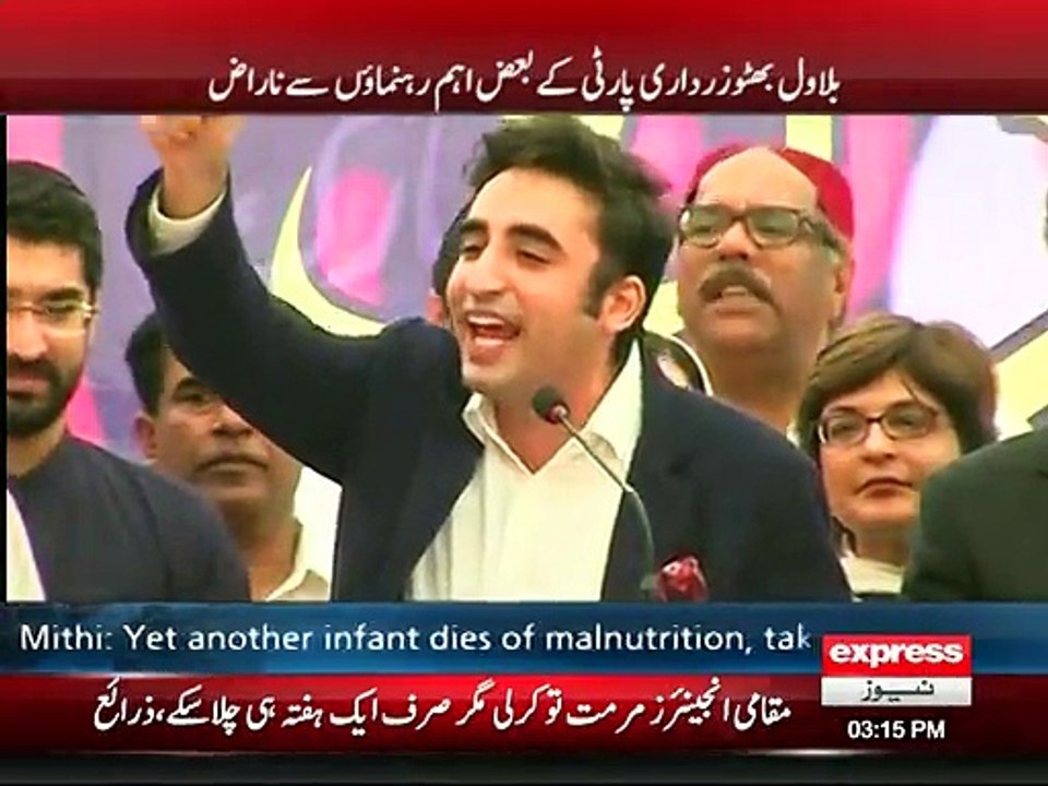 Bilawal Bhutto.......??