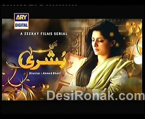 Main Bushra Episode 18 - 8th January 2015 Part 3