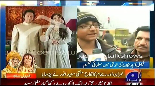 Imran Khan and Reham Khan Wedding Picture Released