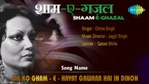 Dil Ko Gham e Hayaat Gawara Hy In Dinon.. Qateel Shifai.. Chitra Singh
