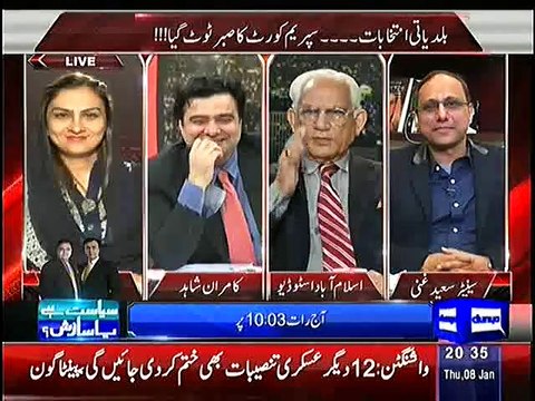 Ali Muhammad Khan,Marvi Memon,Saeed Ghani,Ahmed Raza Kasuri and Kamran Shahid Excellent Analysis on Imran Khan and Reham Khan Marriage