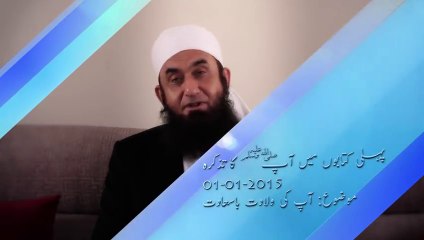 AAP {S.A.A.W} Ka Pehli Kitaboon Main Zikr, Maulana Tariq Jamil Sahib