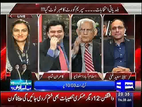 Ali Muhammad Khan,Marvi Memon,Saeed Ghani,Ahmed Raza Kasuri and Kamran Shahid Excellent Analysis on Imran Khan and Reham Khan Marriage!