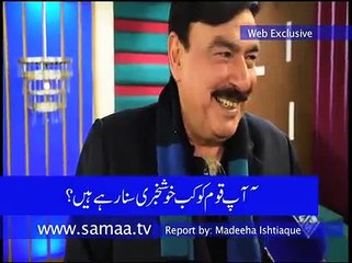Sheikh Rashid Says | I Wish People Vote For AML Instead Of PTI....!