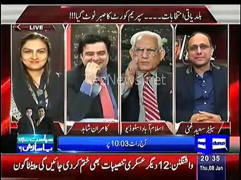Ali Muhammad Khan,Marvi Memon,Saeed Ghani,Ahmed Raza Kasuri and Kamran Shahid Excellent Analysis on Imran Khan and Reham Khan Marriage