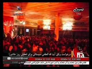 shia  waves 7