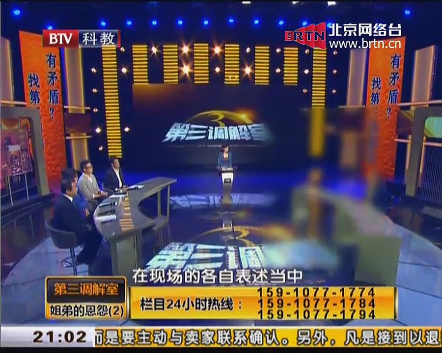 20150108 第三调解室 2015-01-08