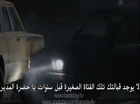 مسلسل القبضاي الموسم الثالث إعلان 1 الحلقة 18 مترجمة للعربية || karadayi