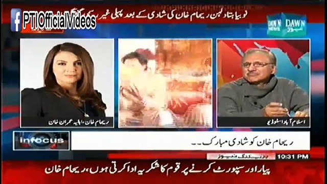 Quality of Imran Khan’s Impressed Reham Khan Most | Reham Khan Interview after Marriage