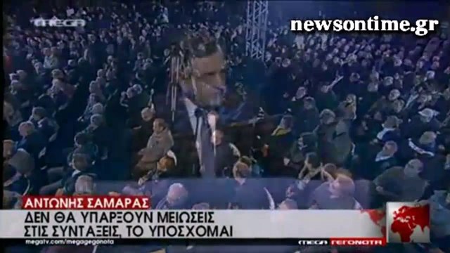 newsontime.gr - Απόσπασμα ομιλίας του πρωθυπουργού κ. Αντώνη Σαμαρά 1