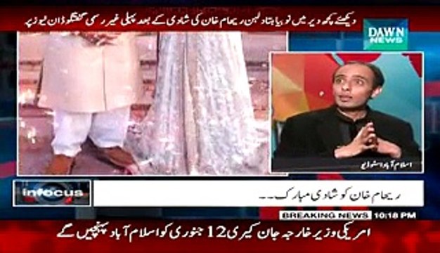 Infocus (Reham Khan Ko Shaadi Mubarak...) - 8th January 2014