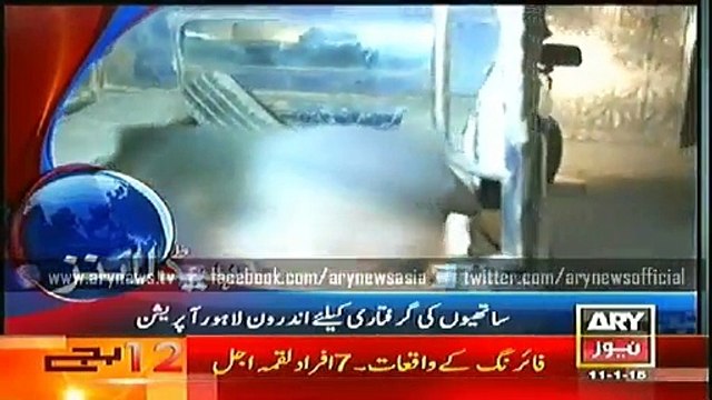 ARY News Headlines 11th January 2015 - GEO News 11 Jan 2015 - Dunya News 11-01-2015