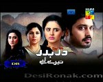 Darbadar Teray Liye Episode 11 Promo