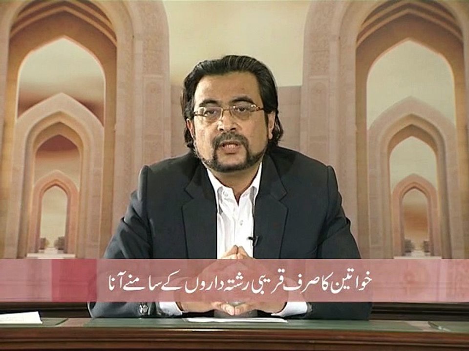 Khawateen ka siraf Qaribi Rishtadaaron kay Saamney aana (Chand Ghalat Fahmiyan)