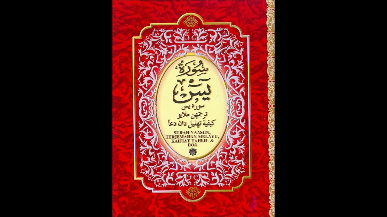 SURAT AL YASEEN
