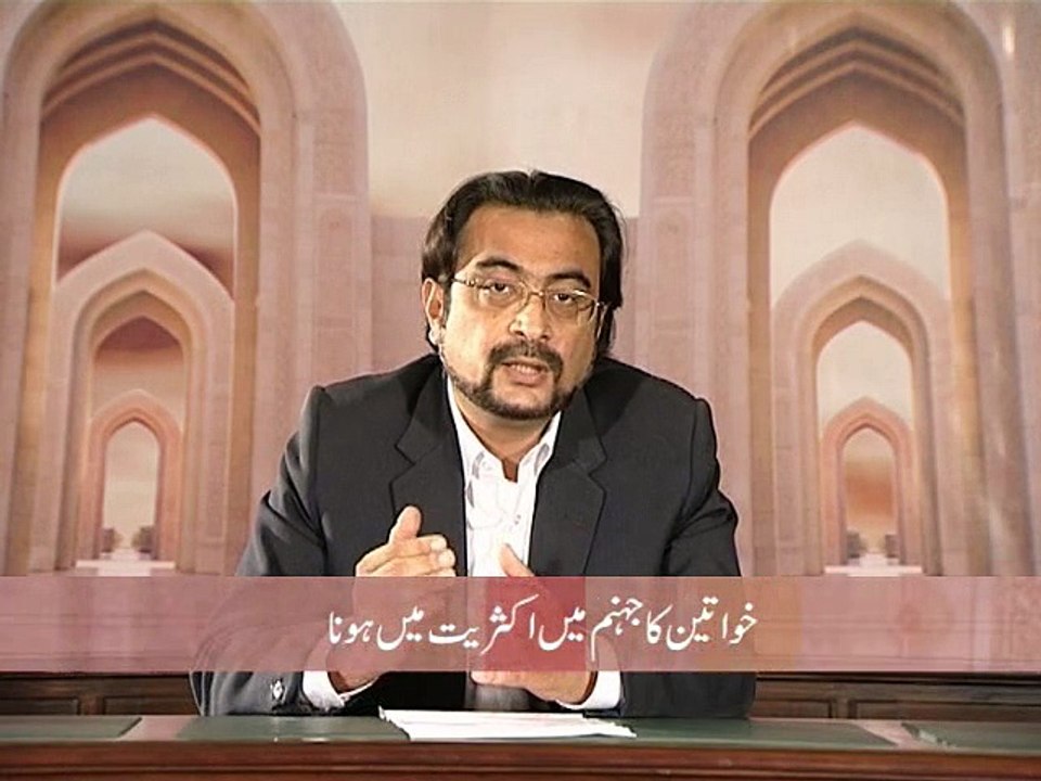 Khawateen ka Jahannum mein Aksariyat mein hona (Chand Ghalat Fahmiyan)