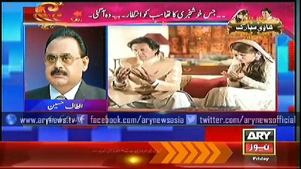 Altaf congratulates Imran-Reham on Wedding