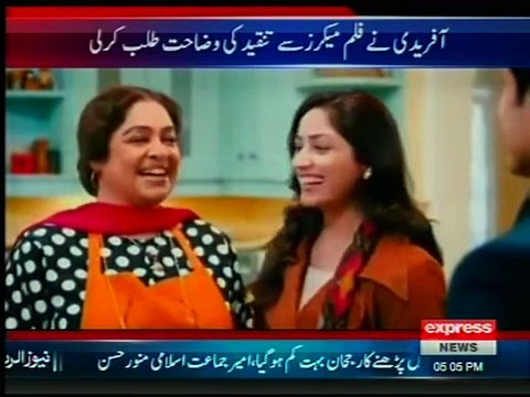 Shahid Afridi Got Angry on Singer Ali Zafar's Insulting Remarks in upcominf film Total Sayapa