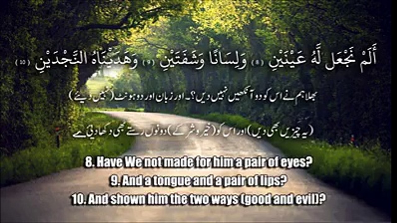 surat AL Balad