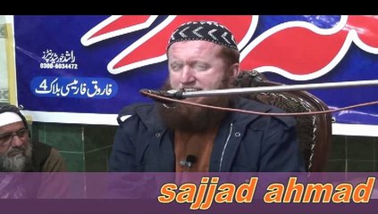 sajjad ahmad (ثنا خوان رسول ، سجاد احمد دیوبندی۔(مدحتِ امام الانبیاء صلی اللہ علیہ وسلم