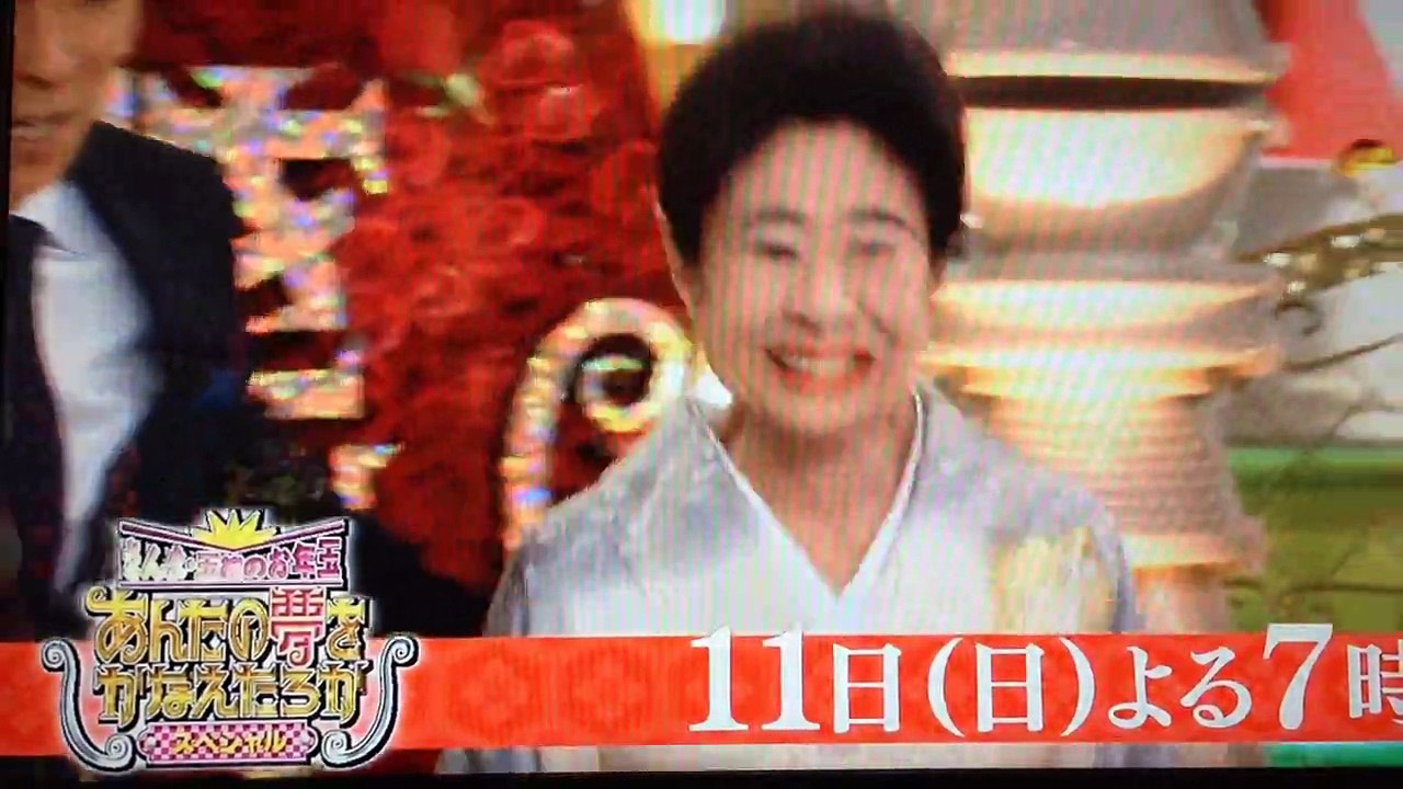 さんま珠緒のあんたの夢かなえたろかSP予告 木村拓哉が遂に！