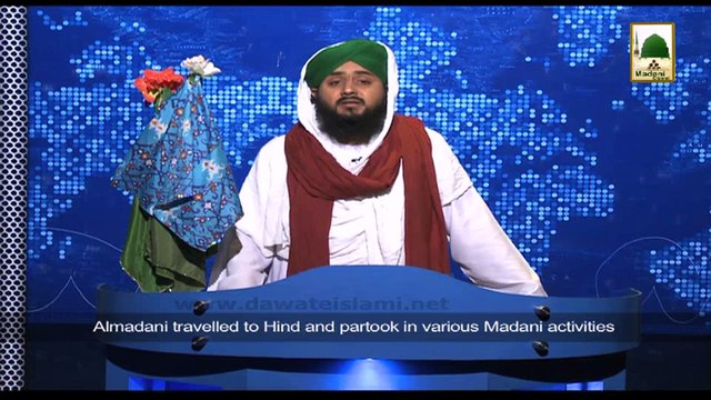 News Clip-11 Dec - Shakhsiat Madani Halqa,Haji Hassan Raza Attari Ki Shirkat - Bombay Hind