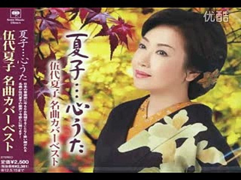 北の舟唄 ・・伍代夏子