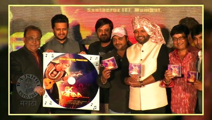Mahesh Manjrekar, Suresh Wadkar, Riteish Deshmukh On Music Launch - 'Ek Taraa' – Marathi Movie – UNCUT