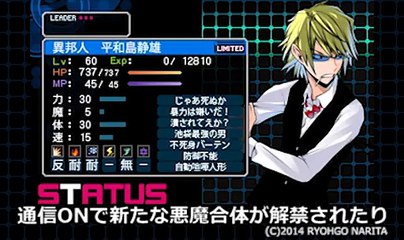 Shin Megami Tensei : Devil Survivor 2 Record Breaker - Durarara DLC