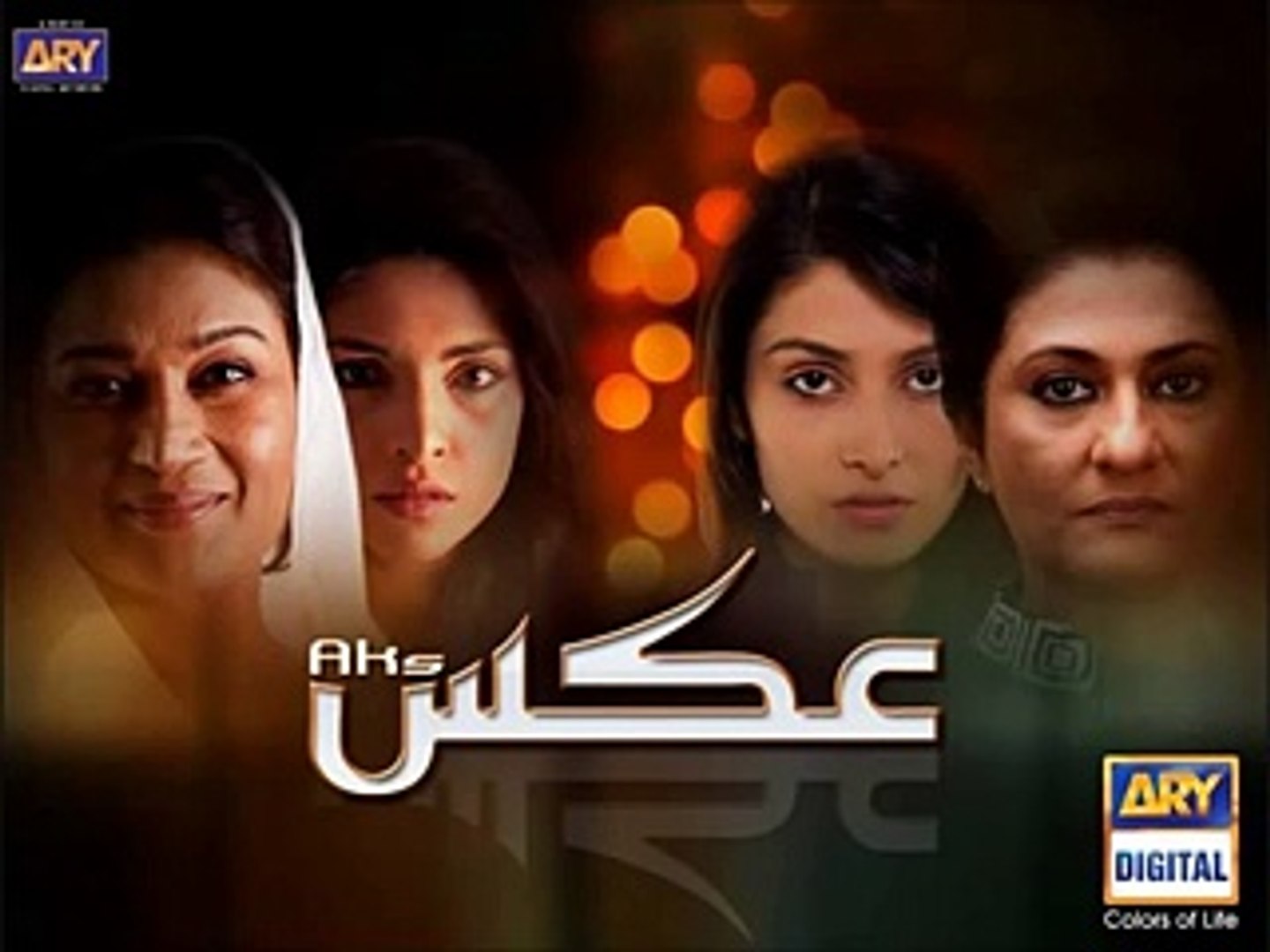 Aks OST Full Title Song ARY Digital Drama - Rajushah384