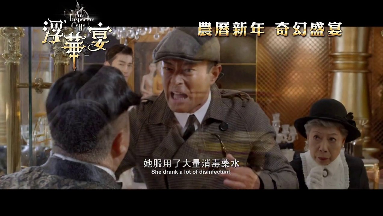 An Inspector Calls - Teaser [VOST]