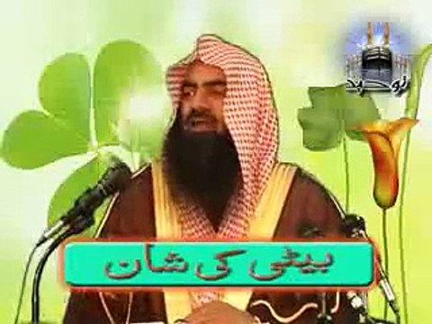 1 12 (Beti Ki Shaan) - By Shaikh Tousif ur Rahman