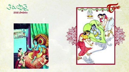 Thiruppavai Pasurams || 25th Pasuram || with Bapu Bommalu