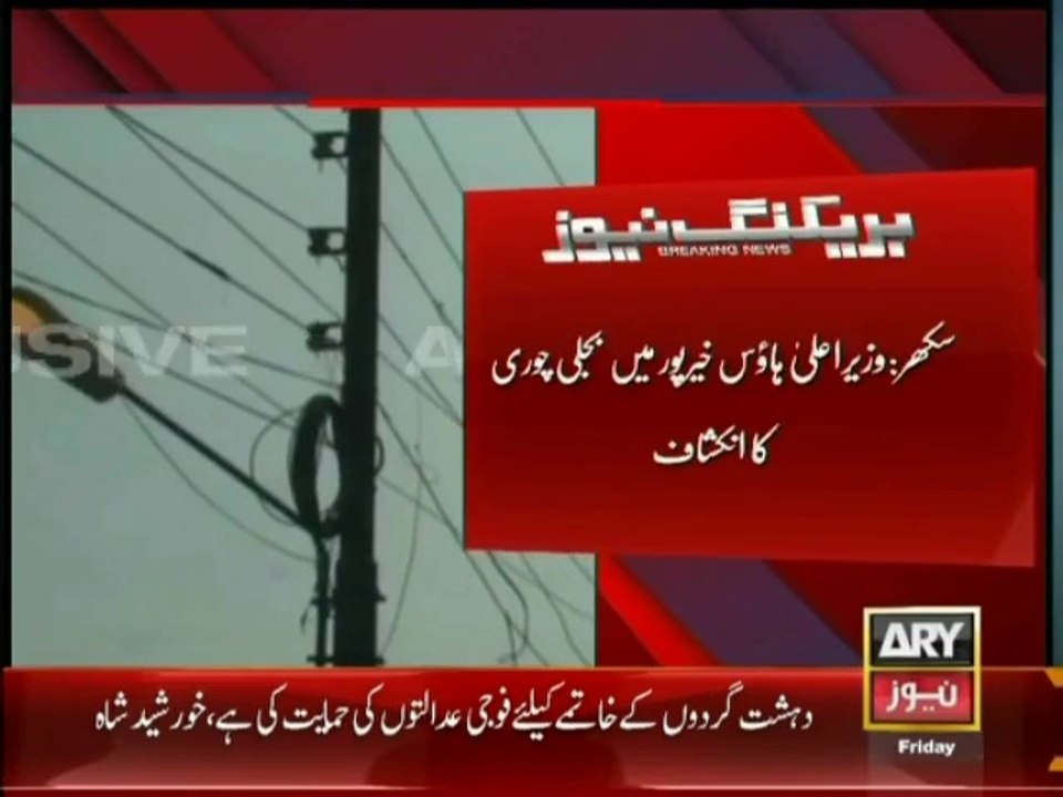 Mersun Mersun Electricity Bills Na Daysun - CM Sindh Electricity Theft