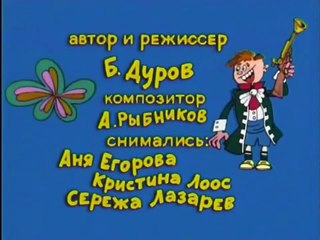 Ералаш. Выпуск 124 (1997)