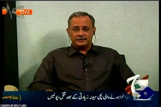 GEO Aaj Shahzaib Khanzada Kay Sath with MQM Haider Abbas Rizvi (08 Jan 2015)