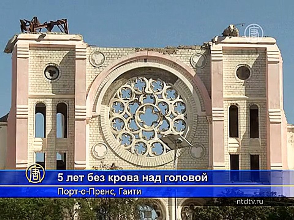 Гаити: 5 лет после землетрясения люди живут в палатках