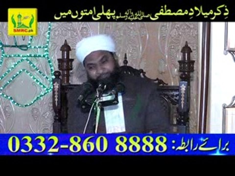 Juma 719: Zikar e Meelad e Mustafa Pehli Ummaton Men by Qari Khalid Kelani Ugoki Rec by SMRC SIALKOT