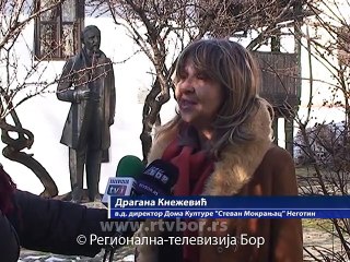Negotin obeležava 159. godišnjicu rođenja Stevana Mokranjca, 08. januar 2015. (RTV Bor)