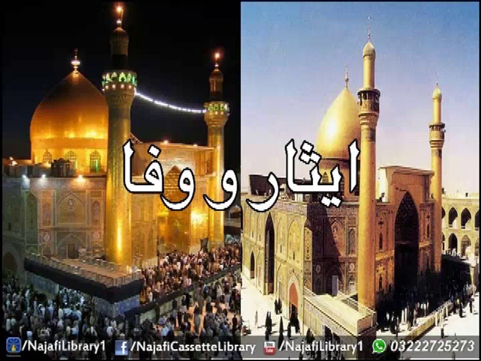 Eesaar wa Wafa