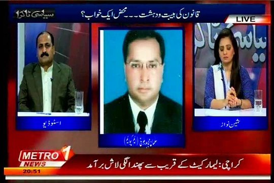 Metro 1 News Siyasi Takra Sameen Nawaz with MQM Salman Mujahid Baloch