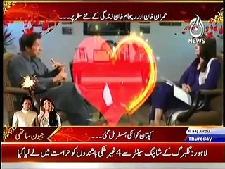Watch The Moment When Imran Khan Fell in Love with Reham Khan During Interview