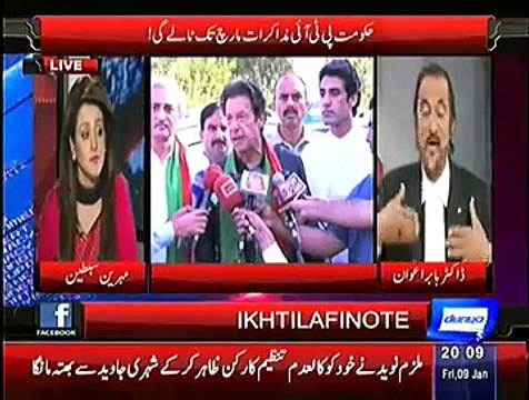 Ikhtalafi Note – 9th January 2015