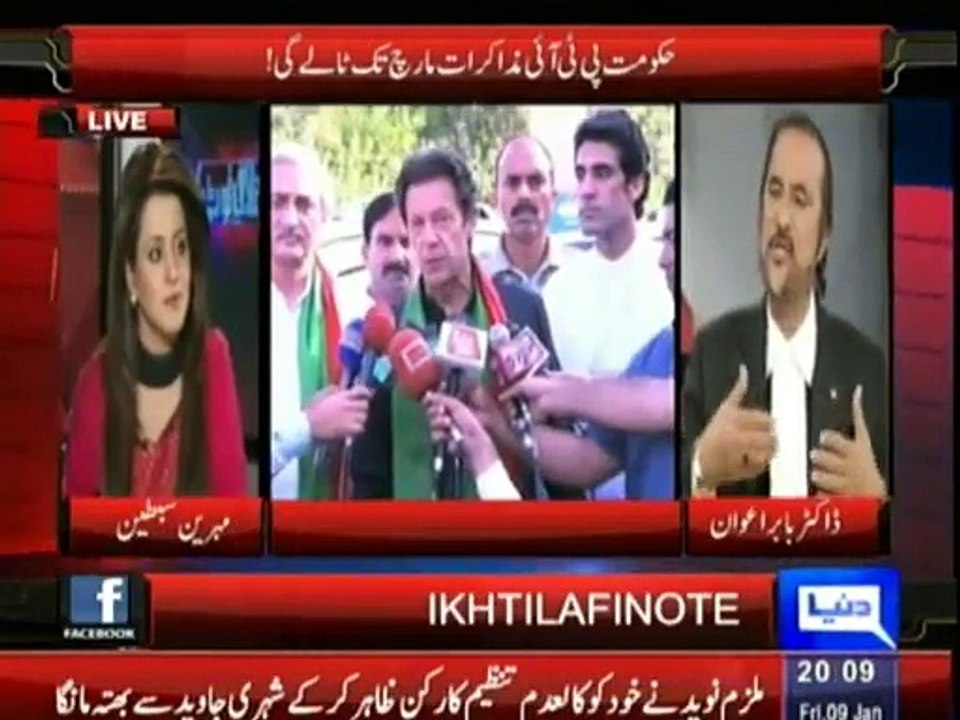 Ikhtilafi Note - 9th January 2015