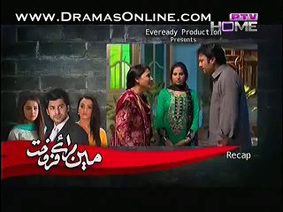 Mein Baraye Farokht Episode 17 p1
