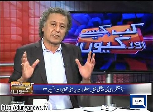 Dunya News - Kab, Kaisay aur Kyun - 09-01-2015