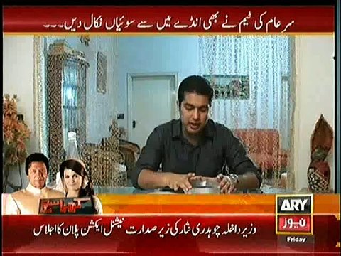 Sar e Aam (Andey Wale Baba Ka Raaz Sar e Aam Faash Hogaya) – 9th January 2015